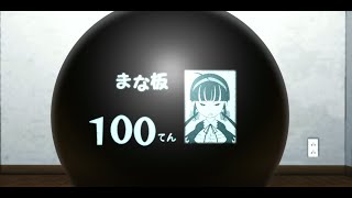 【シノマス】ぬらりひょん　GANTZコラボ　EXTRA11　岡でもLRでも勝てない