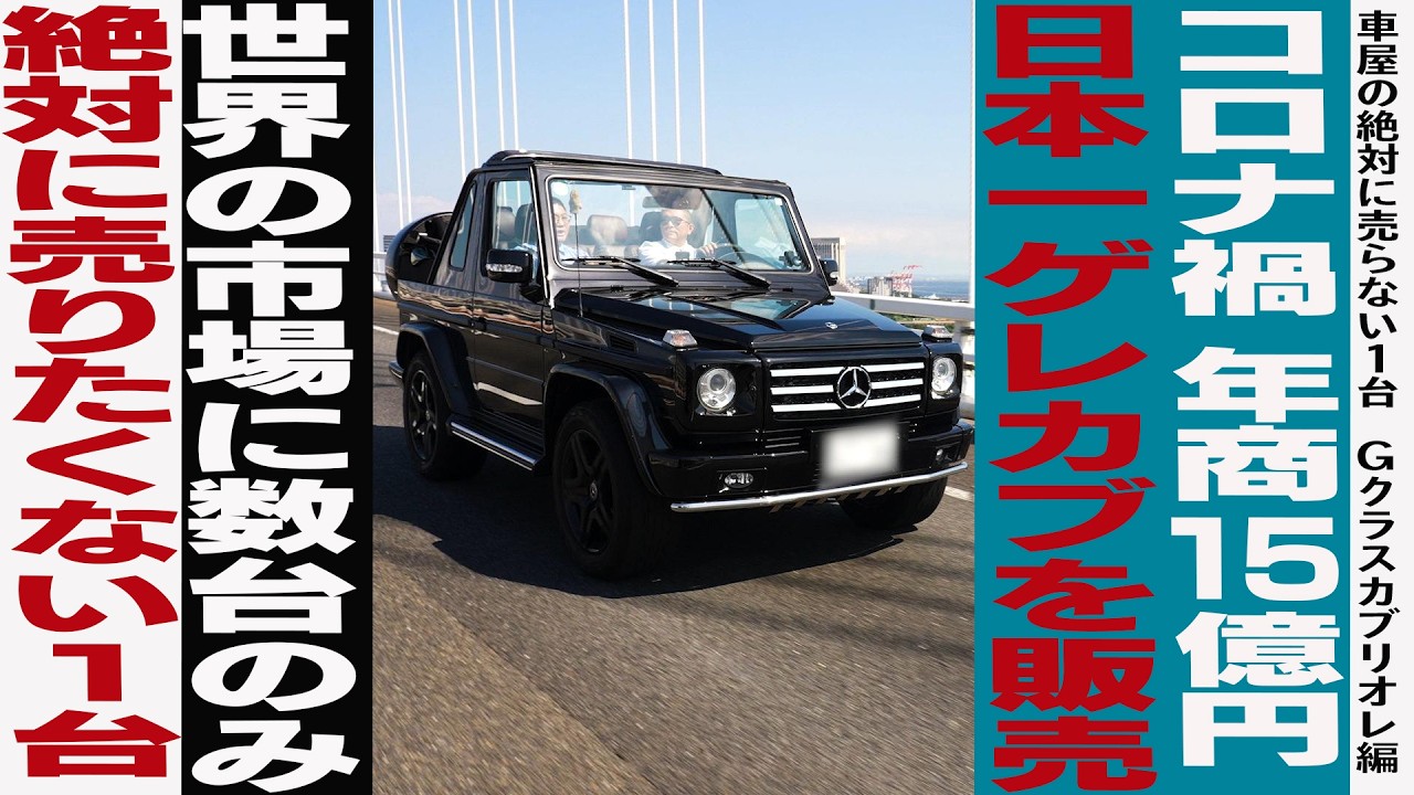 The One Car a Car Dealer Will Never Sell: 