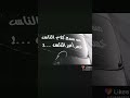 خذ الحكمه من افواه السيارات حكم وامثال يمنيه