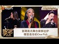 《歌手2024》首期高光舞台新鲜出炉 哪首是你的One Pick #ChanteMoore #那英 #二手玫瑰 #杨丞琳 #汪苏泷 #海来阿木 #Faouzia凡希亚