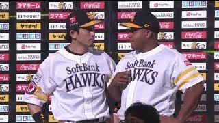 2019年5月3日 福岡ソフトバンク・松田選手・デスパイネ選手ヒーローインタビュー