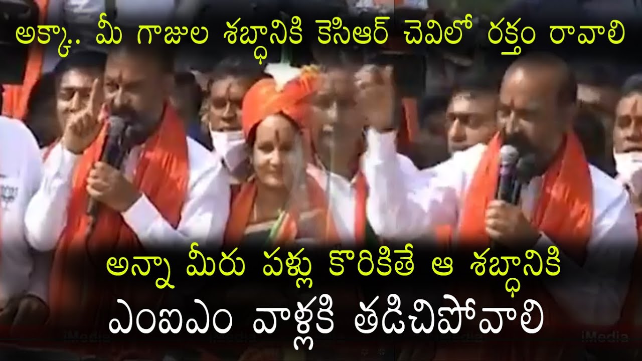 Bandi Sanjay Powefull Speech in GHMC Elections || BJP vs TRS || GHMC Elections Campaign || iMedia