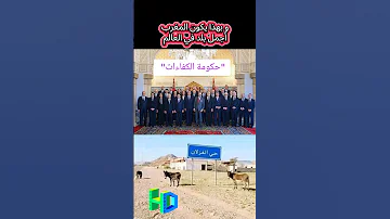 عمق الصورة و حكومة الكفاءات بأجمل بلد بالعالم المغرب الجزائر Trend اكسبلور ترند Duet Explore 