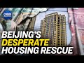 China Pumps Billions to Save Ailing Property Sector | Trailer | China in Focus