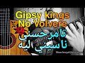 Gipsy Kings No Volvere تامر حسني ناسيني ليه عزف جيتار فينكرستايل بالعربي