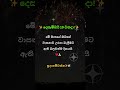 🔮 මේ මාසෙ වාසනාව වැඩිම දවස!✨