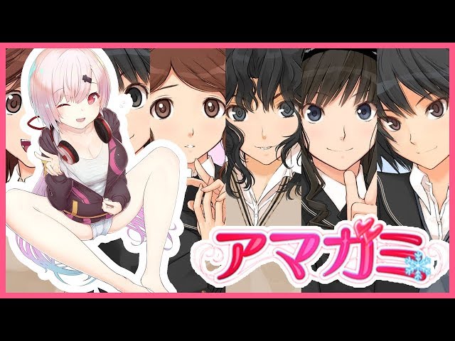 【アマガミ】全快反省を活かし今回本気の恋愛に挑む。①【にじさんじ/椎名唯華】のサムネイル