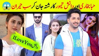 What Hiba Bukhari Said To DanishTaimoor In Live Show? | Hiba Bukhari Interview | Blouch Jhang TV