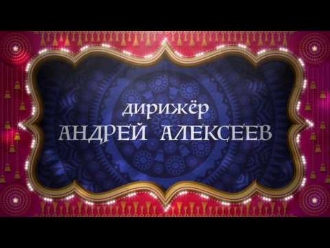 Оперетта в конце
