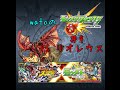 【モンスト】火竜炎舞！空の王者襲来！-リオレウス極　前半 part9