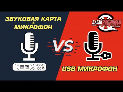 Video: Kondenzátorové Mikrofóny: čo Sú To? S USB A ďalšími. Ako Sa štúdiový Mikrofón Líši Od Dynamického Mikrofónu? Ako Sa Pripojiť K Počítaču?