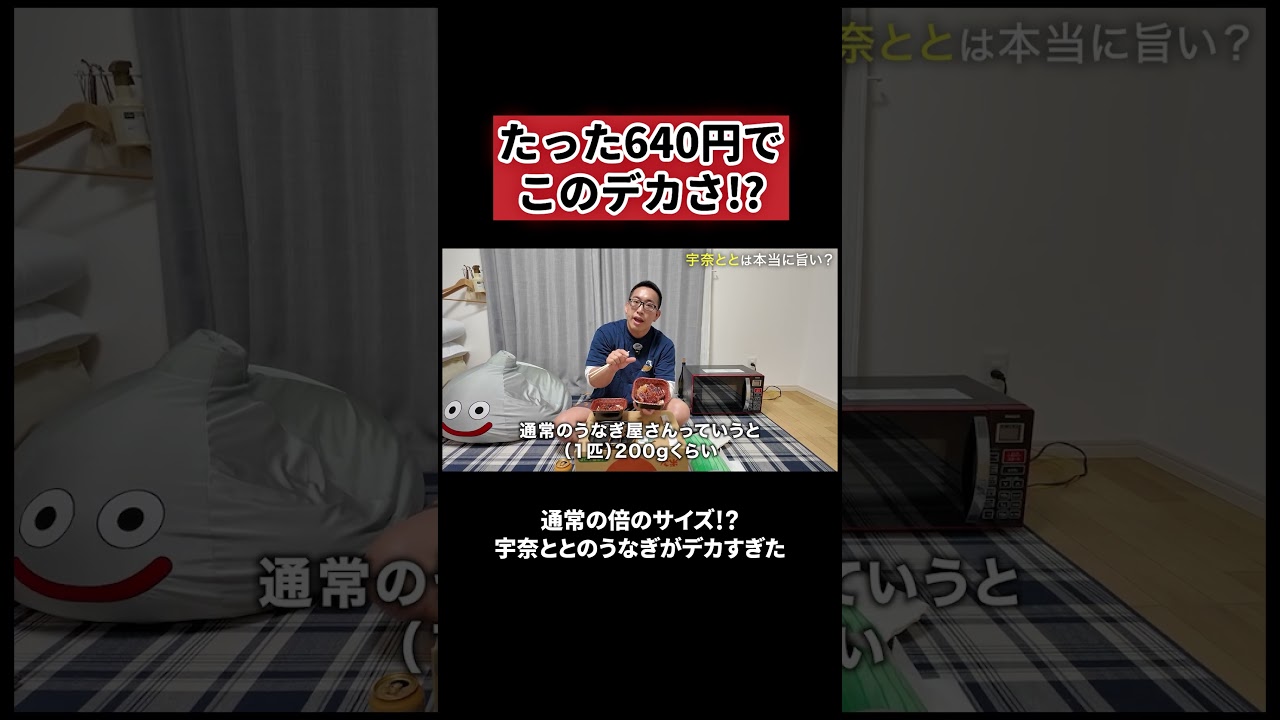 宇奈ととのうなぎ、お重に入りきらない #宇奈とと #うなぎ #食レポ #うなぎ職人