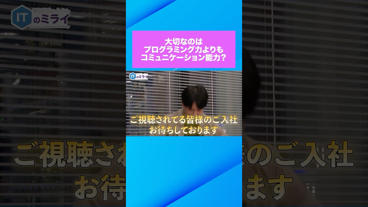 【IT×実務の教育論】異業種組を即戦力に変える!?