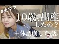 【4児ママ】血尿しました。