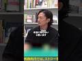 【ビッグモーター】兼重社長は、本当に何も知らないと思う…●●な人なので… #shorts #ホリエモン #ビッグモーター【堀江貴文 中野優作】元社員が語る!!