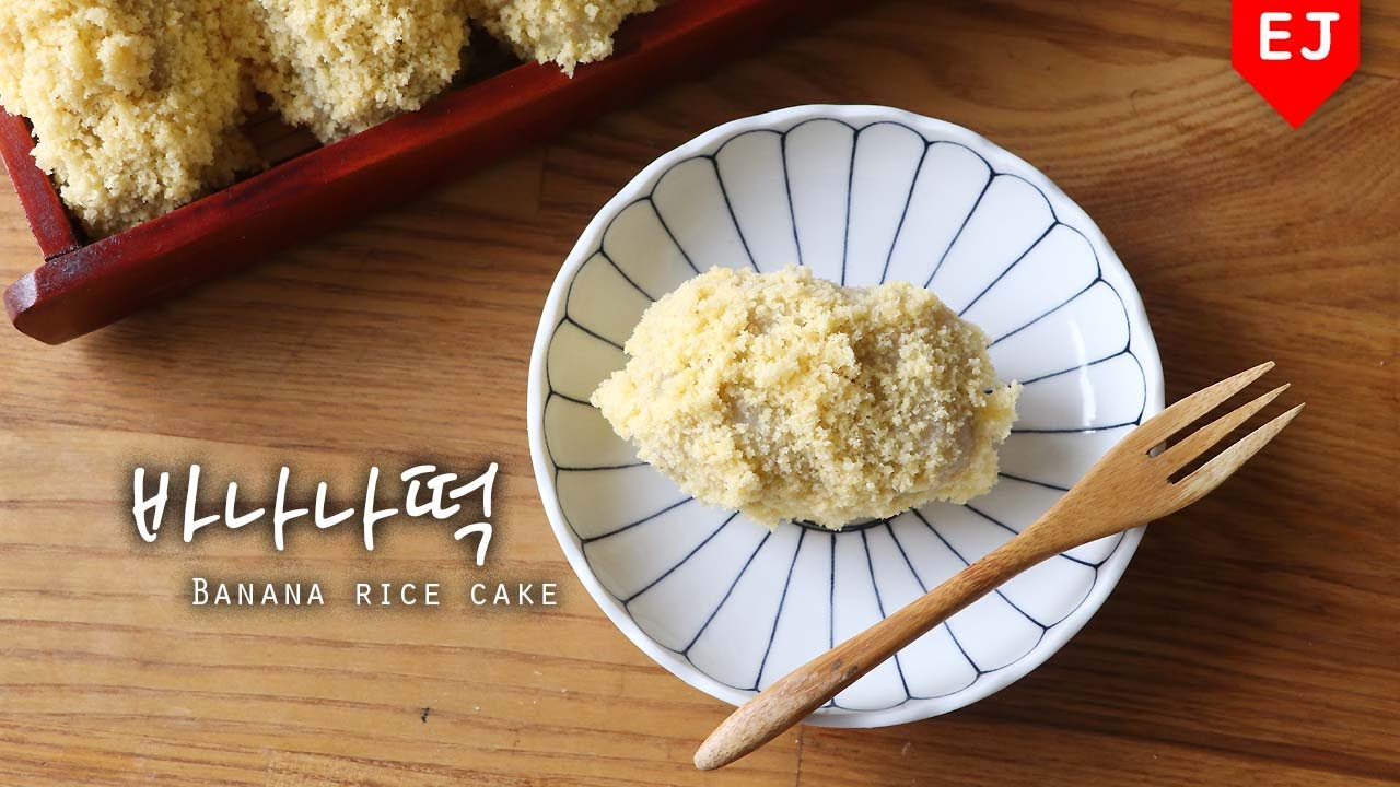 [ENG CC] [RECIPE] 🍌how to make Banana rice cake / EJ recipe YouTube