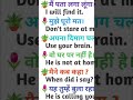 अंग्रेजी बोलना सीखें,English Speaking Practice,Moat Important Vocabulary Word,Daily Use Word Meaning