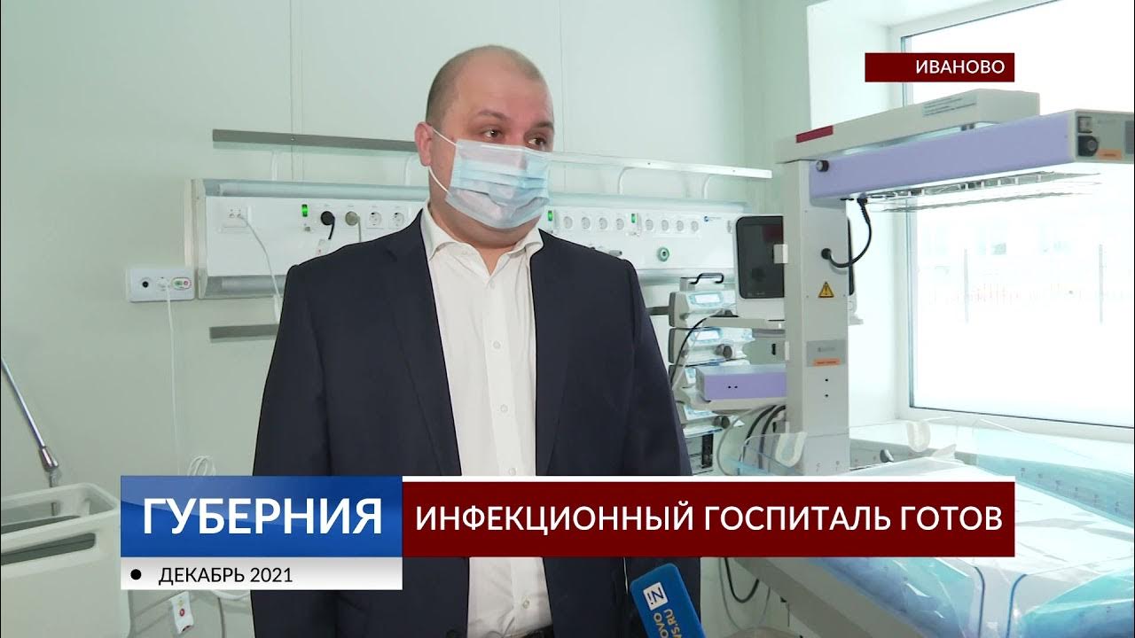 Иваново госпиталь отзывы. Иваново госпиталь отзывы. Иваново госпиталь отзывы. Аэромобильный госпиталь иваново. Ивановский госпиталь ветеранов войн сайт.