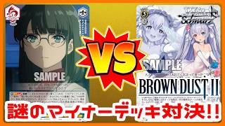 WS】田舎のヴァイス対戦動画 8門青ブタVS 8フォーカスブラウンダスト2