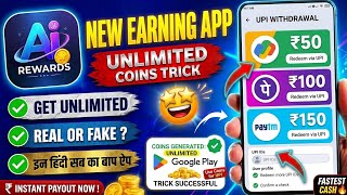 Ai Rewards Unlimited Coins Trick 2026 | Ai Rewards Earning App | Ai Rewards Payment Proof 2026 screenshot 5