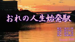おれの人生始発駅 鳥羽一郎 何度も撮りたい夕焼け Youtube おれの人生始発駅 鳥羽一郎 何度も撮りたい夕焼け Youtube