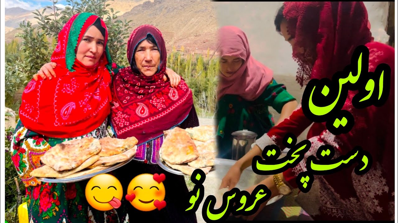 امروز فرزانه جان به کارهای خانه شروع کرد 🥰اولین دست پخت عروس نو