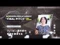 No.3 フィリピン レイテ島 農家の貧困| ボーダレスアカデミー第2期 赤坂 友紀