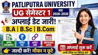  पाटलिपुत्र यूनिवर्सिटी Patliputra University UG Admission 2026-30 Started | Apply Link, Fee 