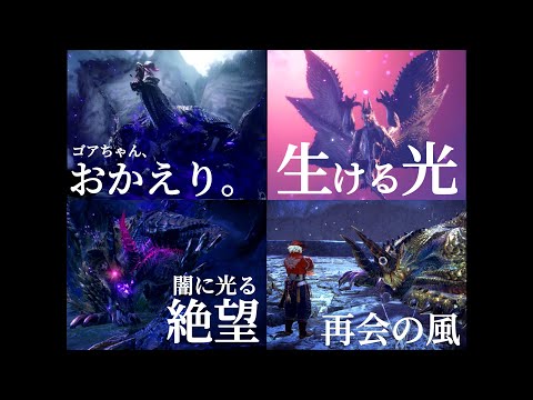 『もしマガラ族ファンがモンハンのCMを作ったら。』まとめ【モンハンサンブレイク】