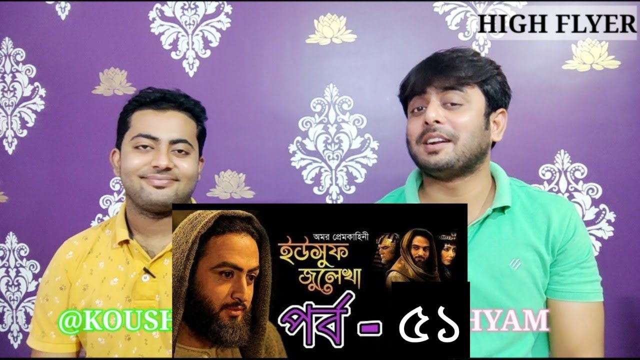 Indian reaction on  | ইউসুফ জুলেখা পর্ব - ৫১ | SATV | Reaction!!