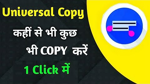 How To Use Universal Copy App In Hindi | Use Universal Copy App Android | Universal Copy App Setting