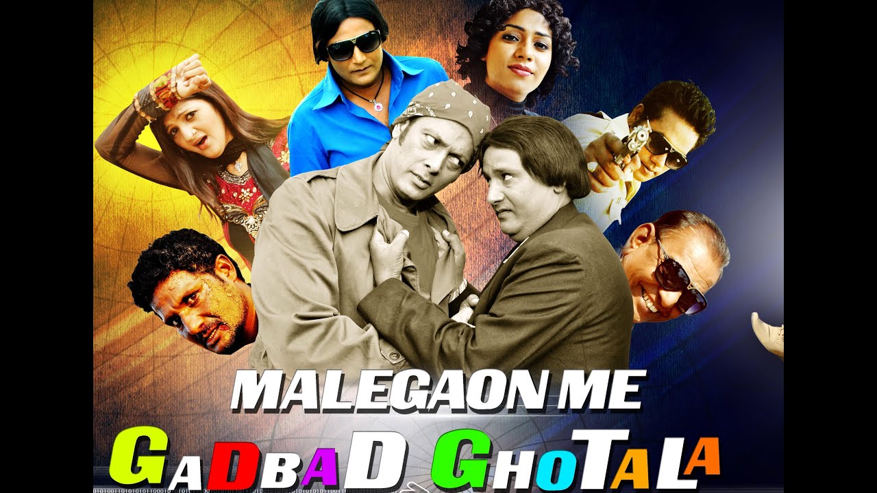 मालेगांव में गड़बड़ घोटाला | Malegaon Me GADBAD GHOTALA | Jainya Dada | Khandesh | Khandesh Comedy 