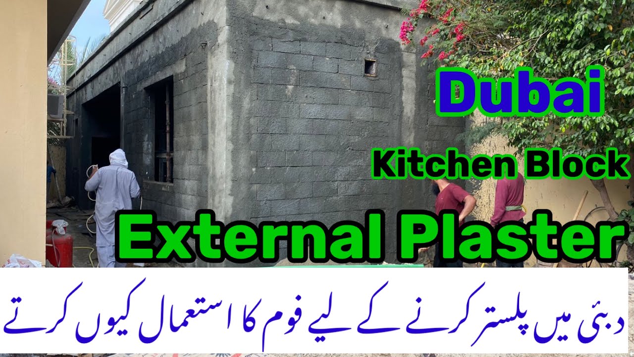 Plaster Work Useful Tools Dubai/How to make Plaster Tools Dubai/Plaster k  liye Dubai kiya use kerty 