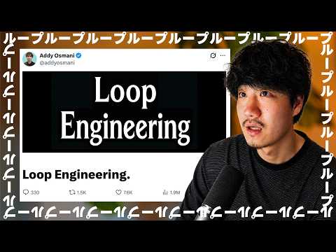 [Loop Engineering Explained] Looks like engineers gave a new name to a thing again.