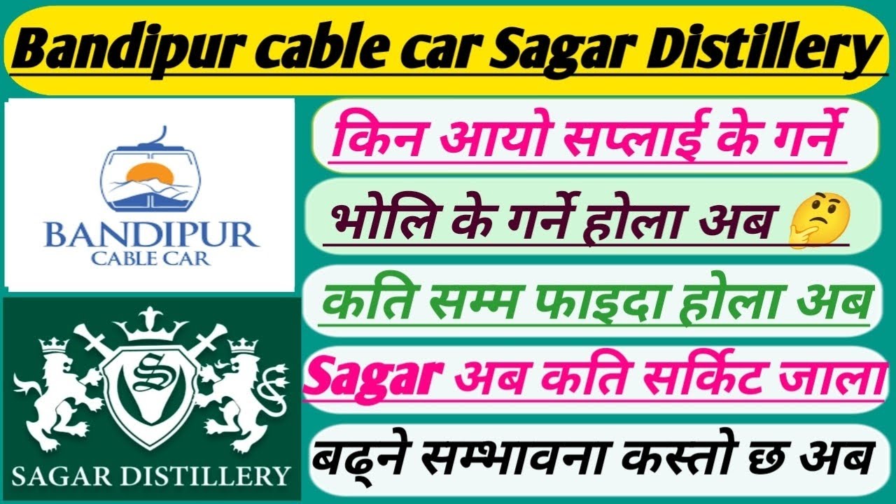 Bandipur Cable Car limited And Sagar Distillery Limited update 