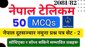 Nepal Telecom Assistant Level 4 MCQs | NTC First Paper 2081/2082 | SET - 2