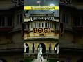 Haunted Brijraj Hotel #facts #haunted
