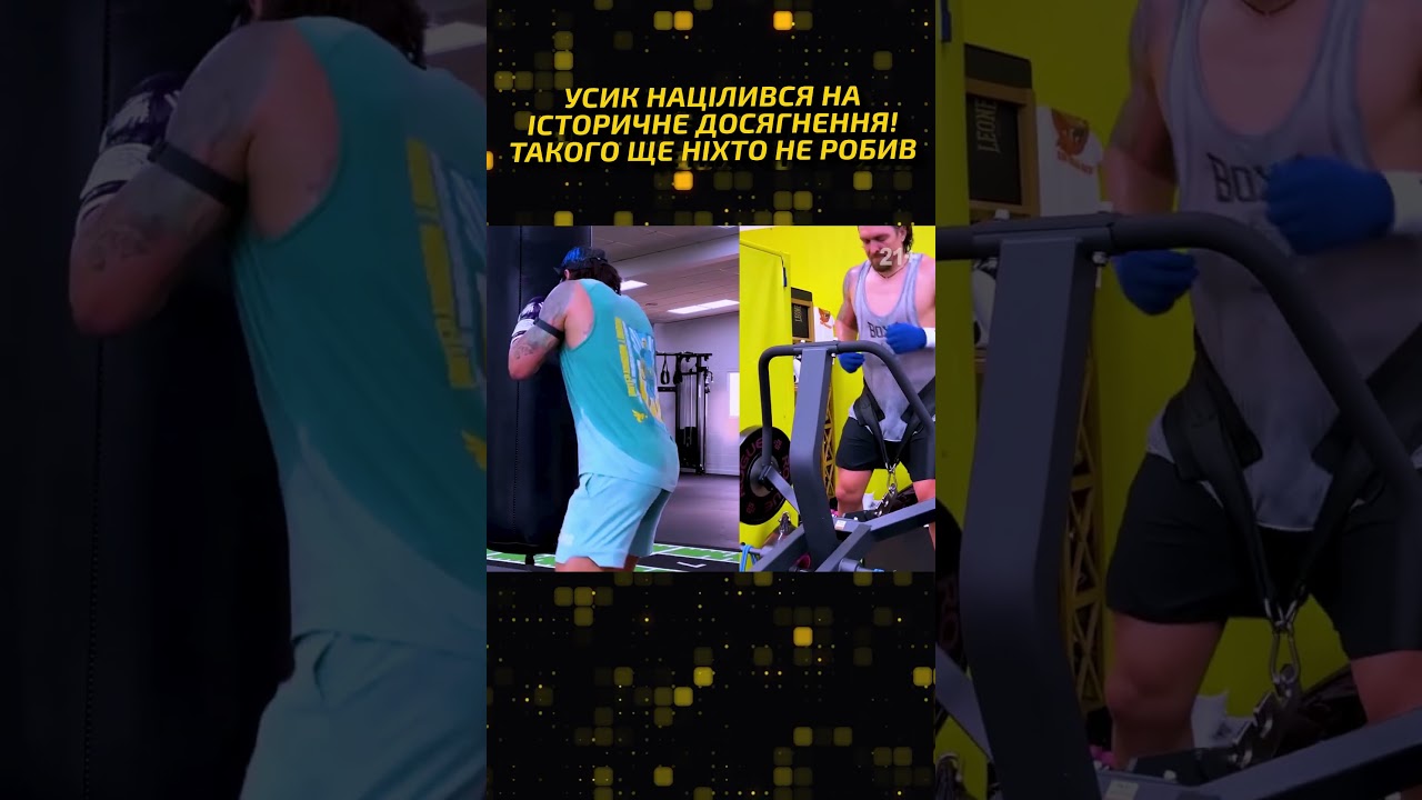 УСИК ПОЛЮЄ НА БЕЗСМЕРТЯ В БОКСІ! СТАЛО ВІДОМО, ЧОМУ ВІН НЕ ЗАВЕРШУЄ КАР’ЄРУ | НОВИНИ БОКСУ #boxing