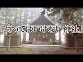 【本当にあった怖い話280】「行ってはいけない神社」2ちゃん 洒落にならないほど怖い話を集めてみない?