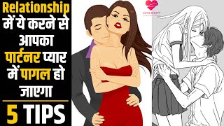 Relationship Me Pyar Kaise Badhaye | Love Tips | Love Shuvv | Deeshuumm