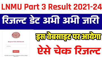 Lnmu Part 3 Result 2021-24 / ललित नारायण मिथला यूनिवर्सिटी पार्ट 3 रिजल्ट डेट जारी हुआ