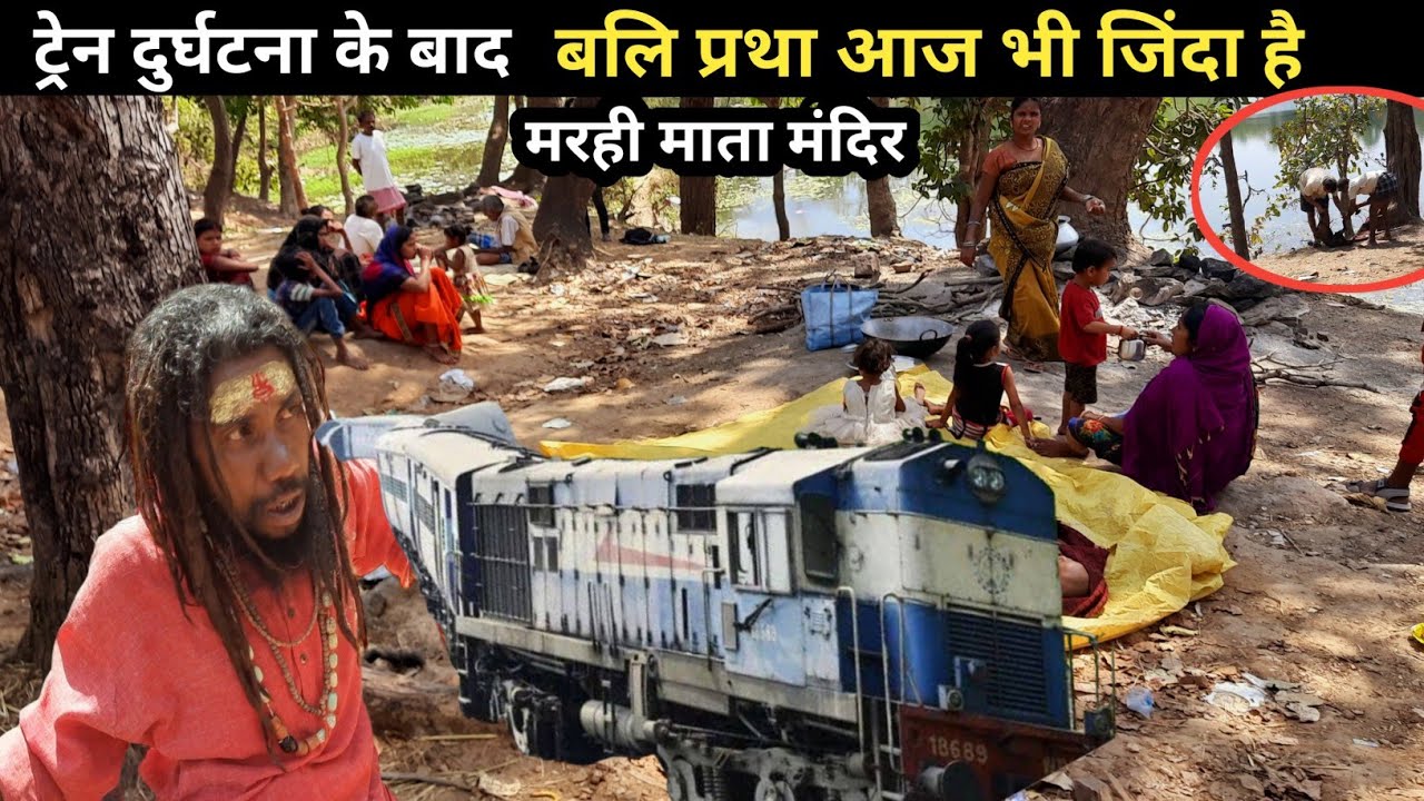 बलि प्रथा यहां आज भी जिंदा| Marhi Mata Mandir Bhanwartonk.