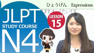 日本語レッスン✍JLPT N4 Lesson 15-3 Grammar「5. V[て-form]ほしいです」I want somebody to do …【日本語能力試験N4】