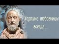 Цитаты Плутарха, развивающие в вас удачу и позитивное мышление.