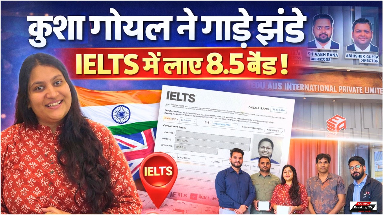 Куша Гоял из Кайтхала блестяще сдала IELTS, получив 8,5 баллов! Центр EDU-AUS показал отличные ре...