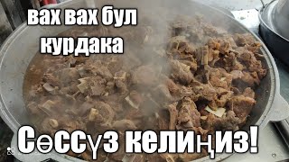 Авто рынокто өтө даамдуу Ашкана 👍👍👍Даамы оозуңузда калат. Авто рынокто өтө даамдуу Ашкана 👍👍👍Даамы оозуңузда калат.