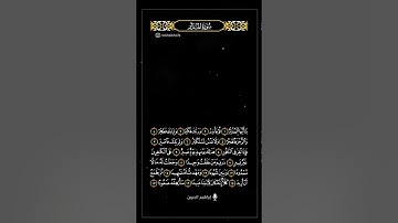 سورة المدثر للقارئ ابراهيم الجبرين تلاوة أكثر من رائعة