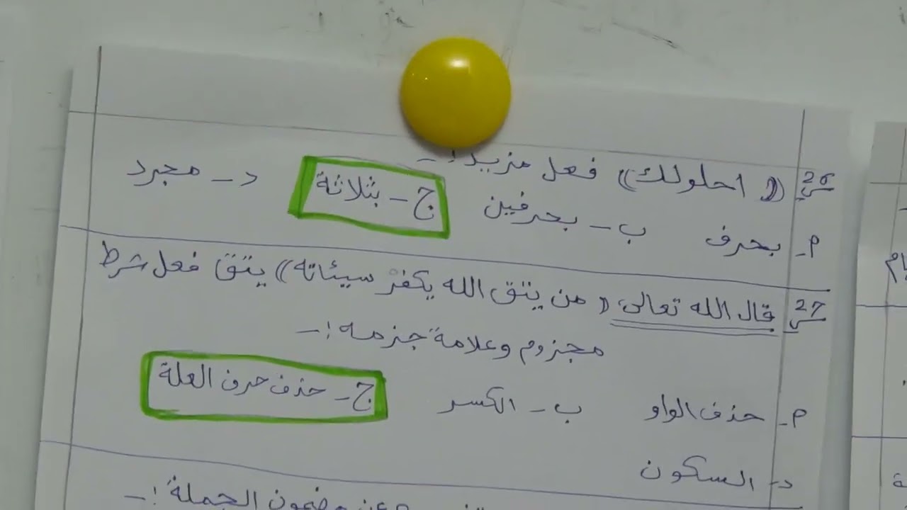 تابع حل نماذج امتحان الشهادة الاعدادية لغة عربية 6