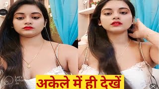 Latest Imo video call recording ll WHITE INDIAN GIRL TANGO HOT 🔥 LIVE 🤩🤩 screenshot 3