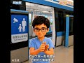 三鶯線通車 AI手語